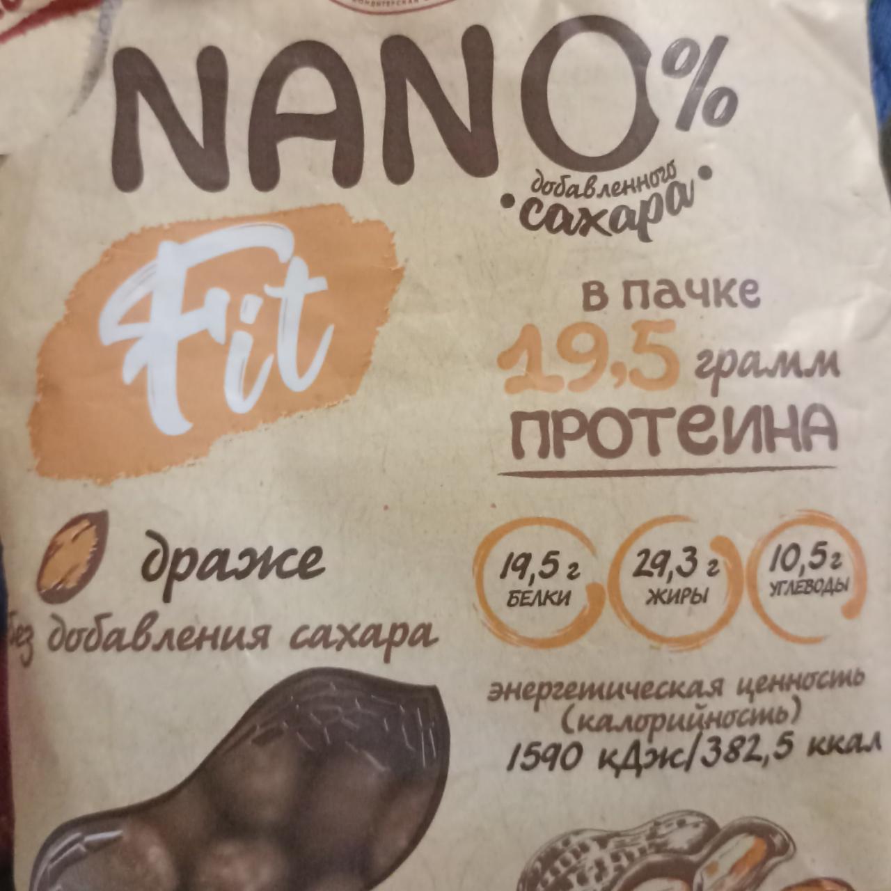 Фото - Арахис в шоколаде Nano Красный пищевик