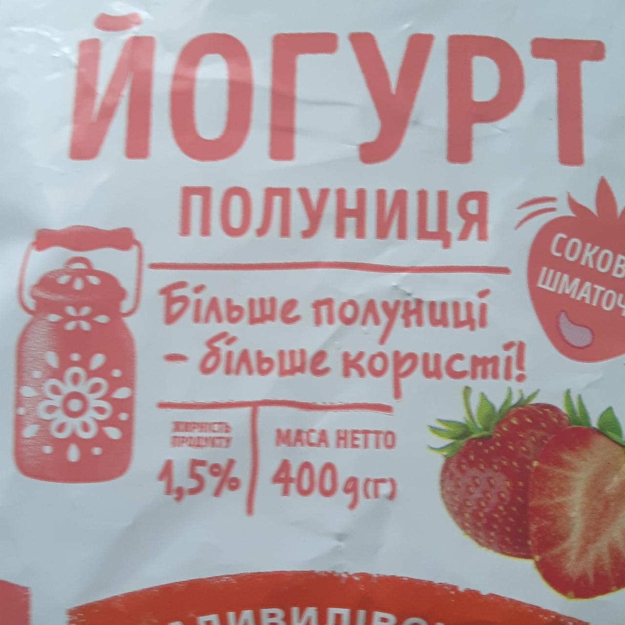 Фото - Йогурт 1.5% клубника РадиМо