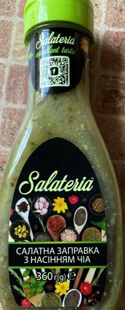 Фото - Салатная заправка с семенами чиа Salateria