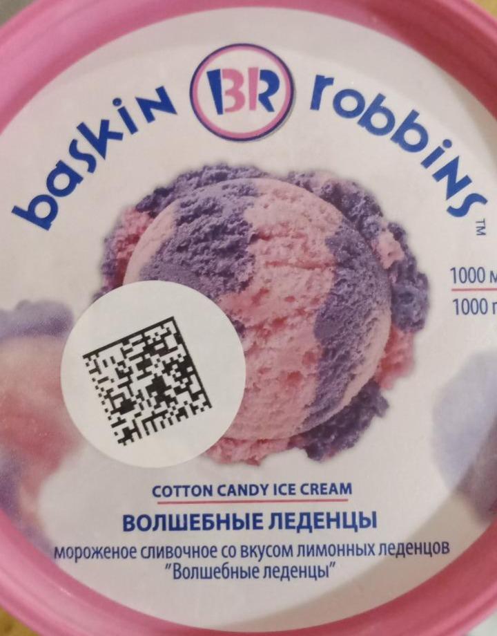 Фото - мороженое Волшебные Леденцы Баскин Роббинс Baskin Robbins