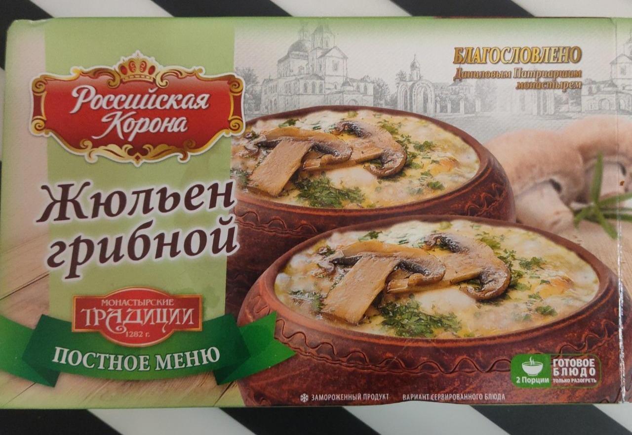Фото - Жюльен грибной Российская Корона