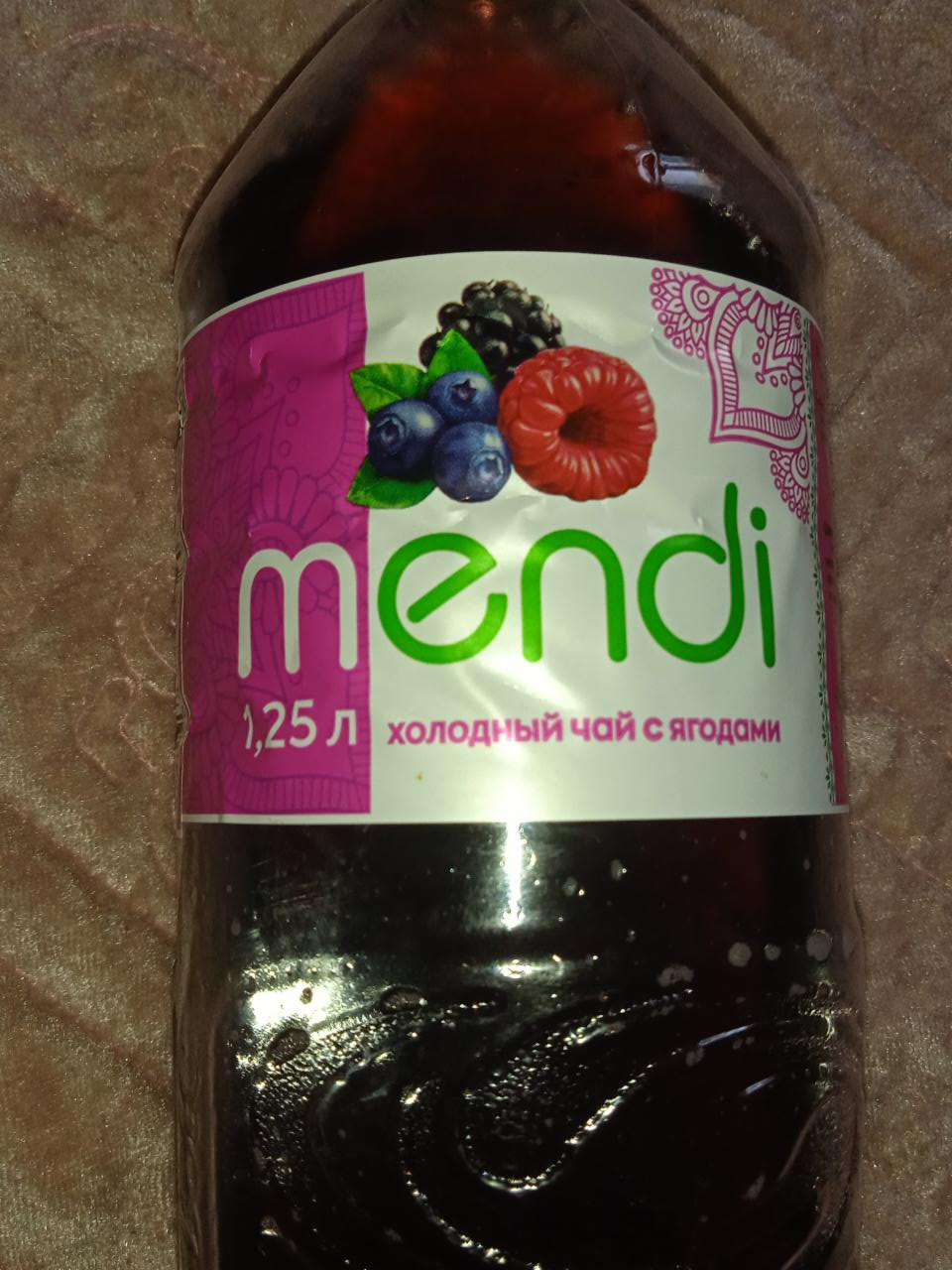 Фото - холодный чай с ягодами Менди mendi