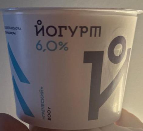 Фото - Йогурт греческий 6% Братья Чебурашкины