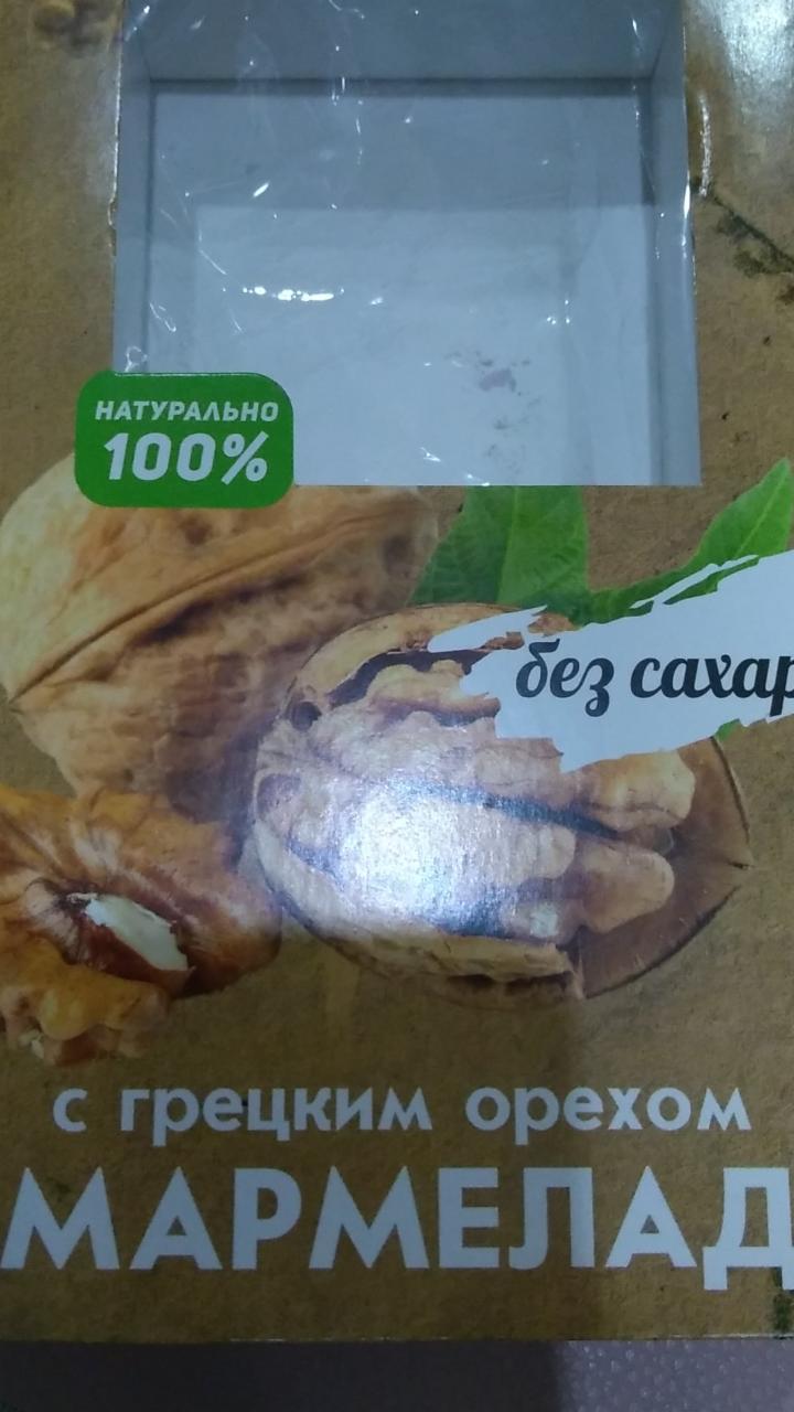 Фото - Мармелад с грецким орехом без сахара Marmeco