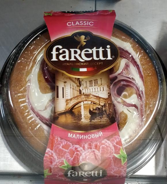 Фото - Итальянский десерт малиновый Faretti