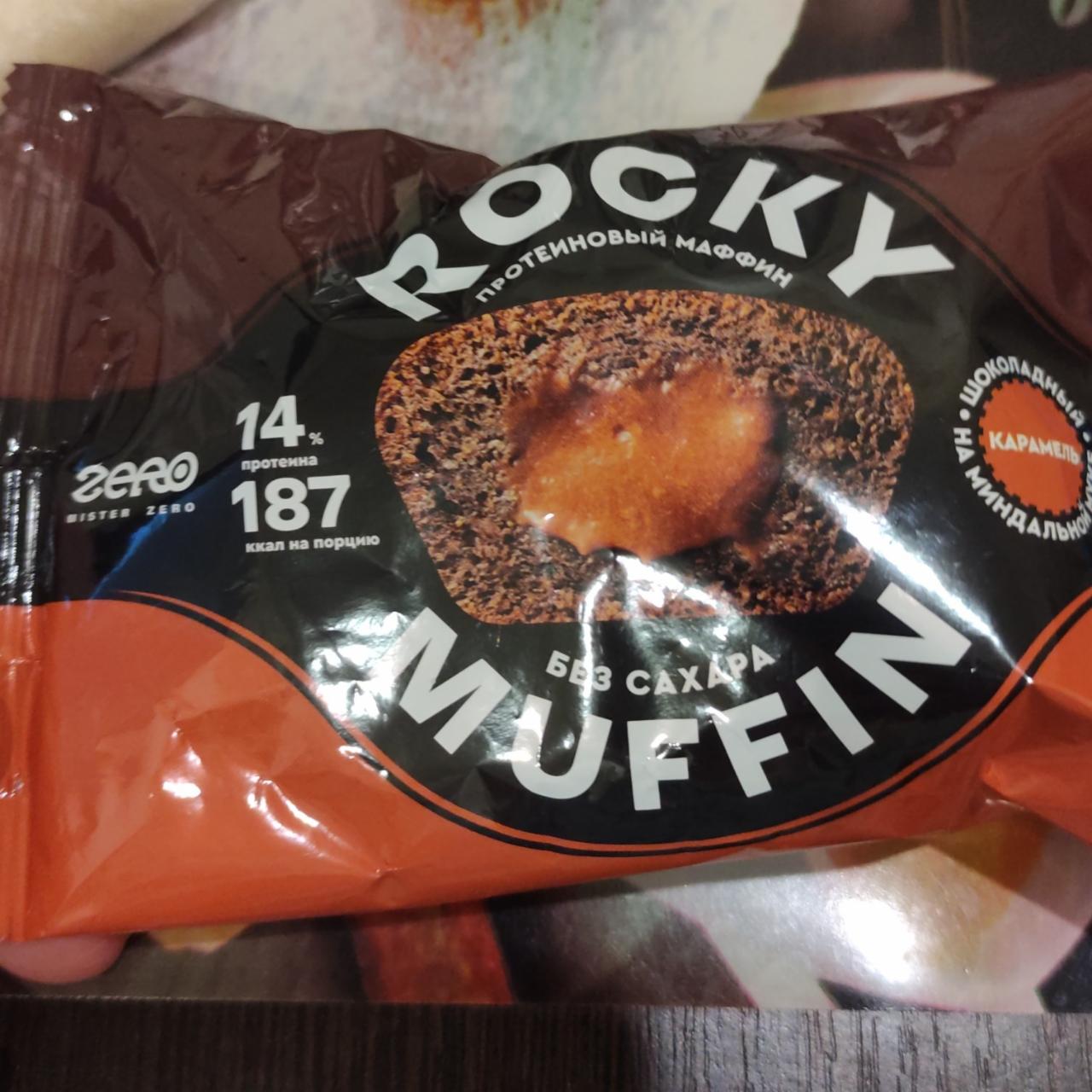 Фото - Протеиновый маффин шоколадный на миндальной муке карамель Rocky Muffin