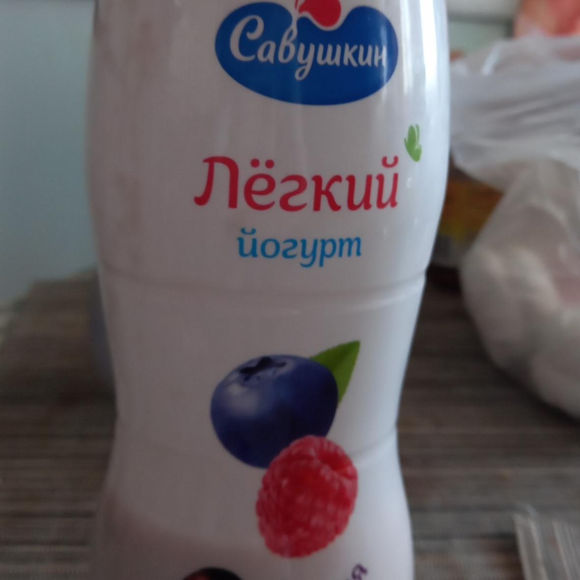 Фото - Йогурт лёгкий питьевой 1% с наполнителем лесная ягода Cавушкин продукт