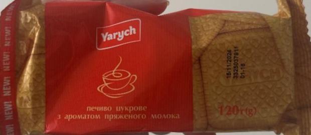 Фото - Печенье сахарное Пряженное молоко Yarych