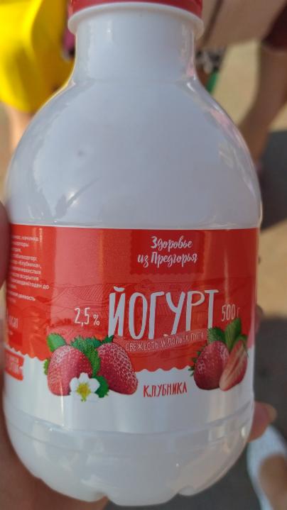 Фото - Йогурт 2.5% питьевой клубника Здоровье из предгорья