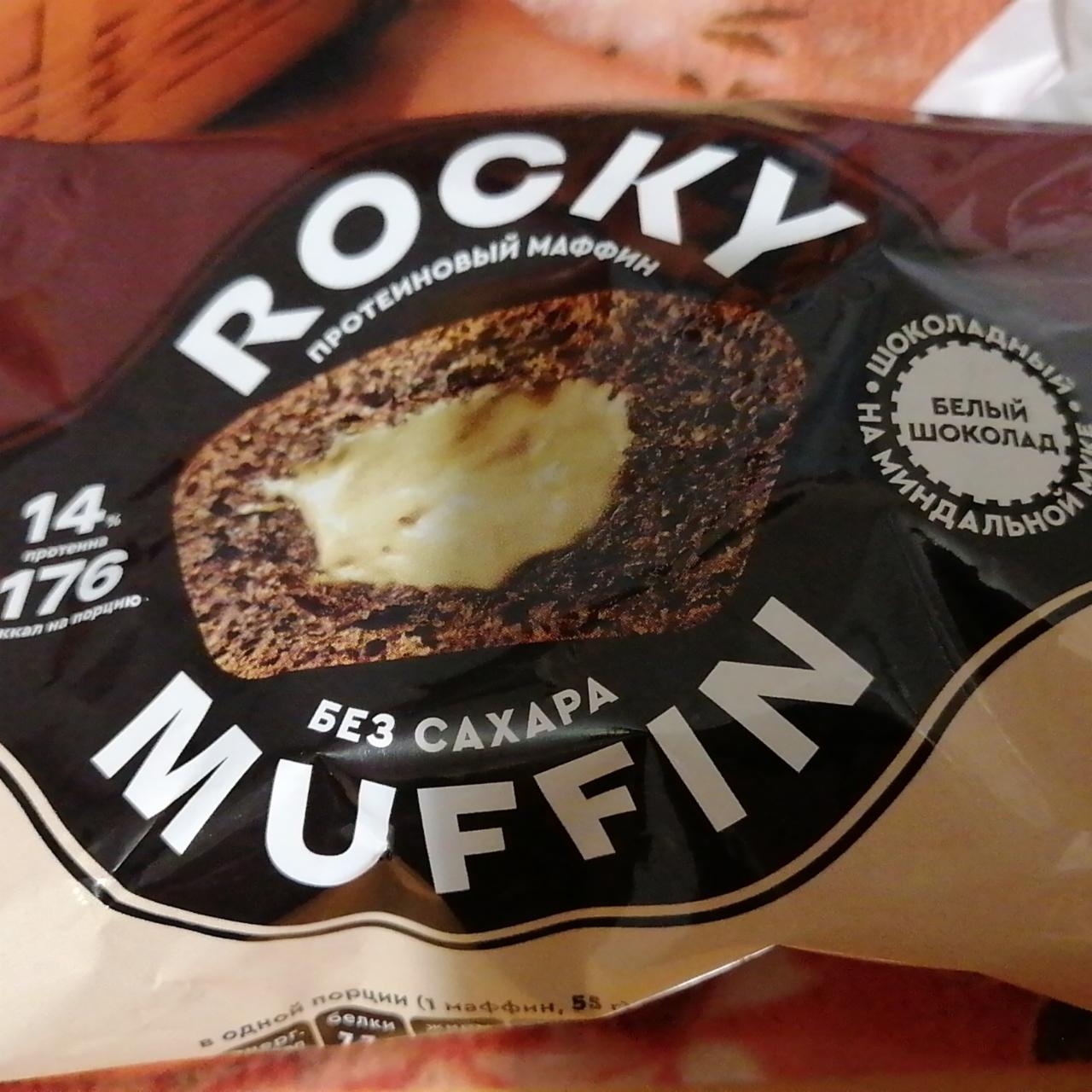 Фото - Маффин белый шоколад на миндальное муке Rocky maffin Mr.Djemius zero