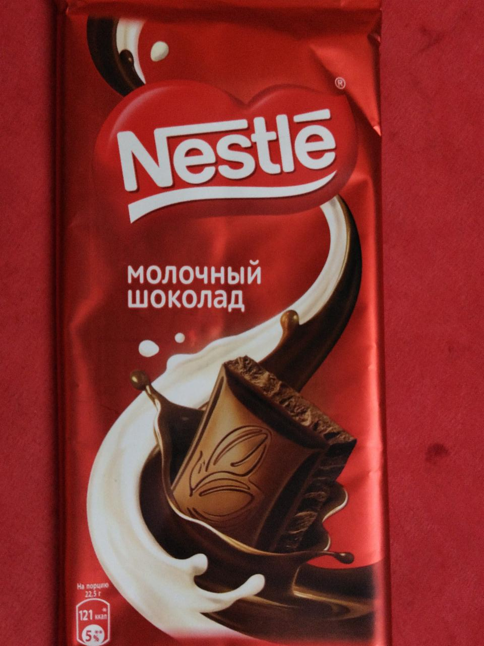 Фото - молочный шоколад Nestle