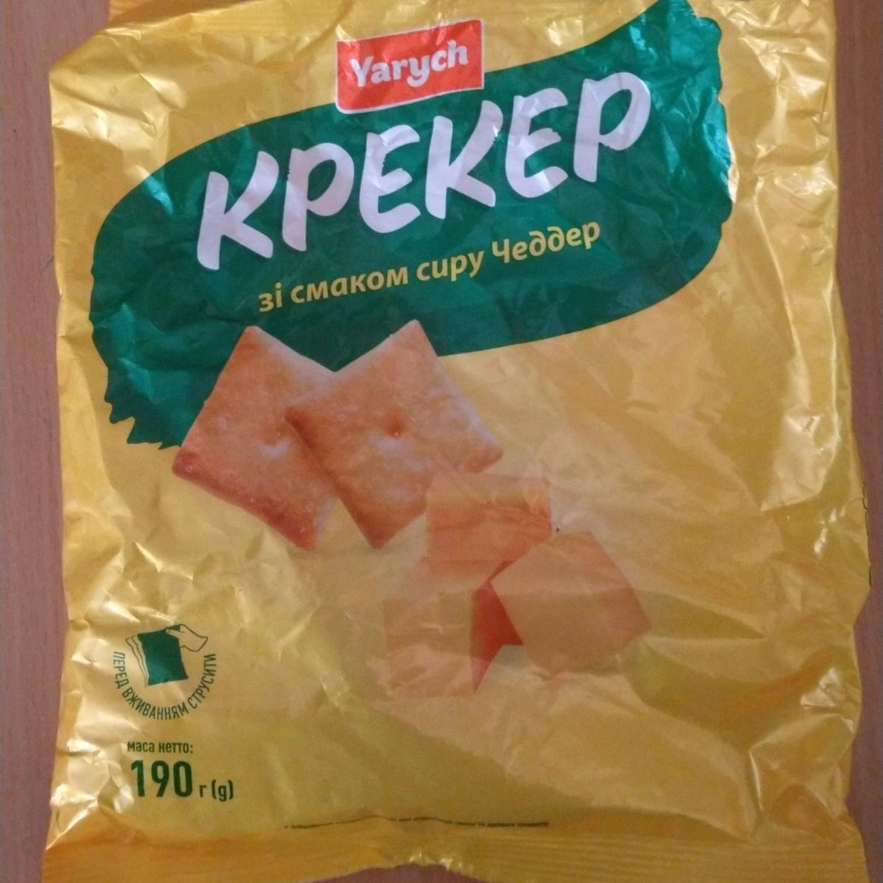 Фото - Крекеры со вкусом сыра Чеддер Yarych