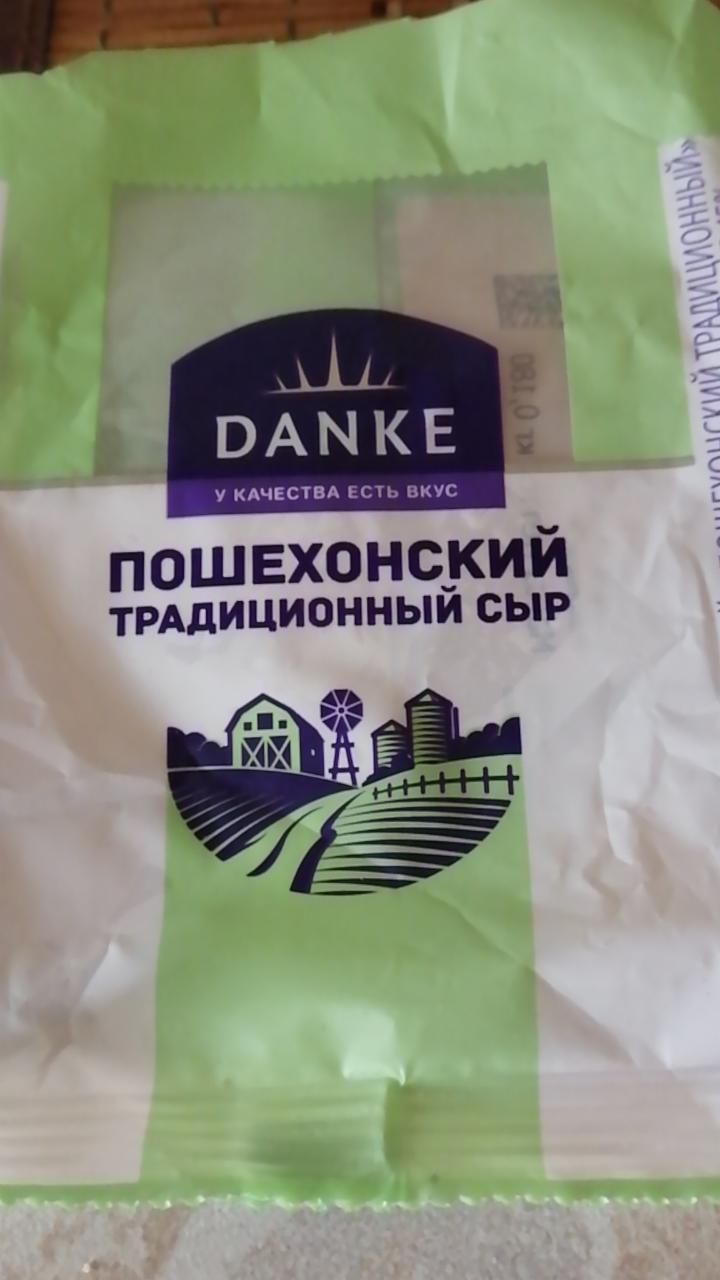 Фото - Сыр пошехонский 45% Danke
