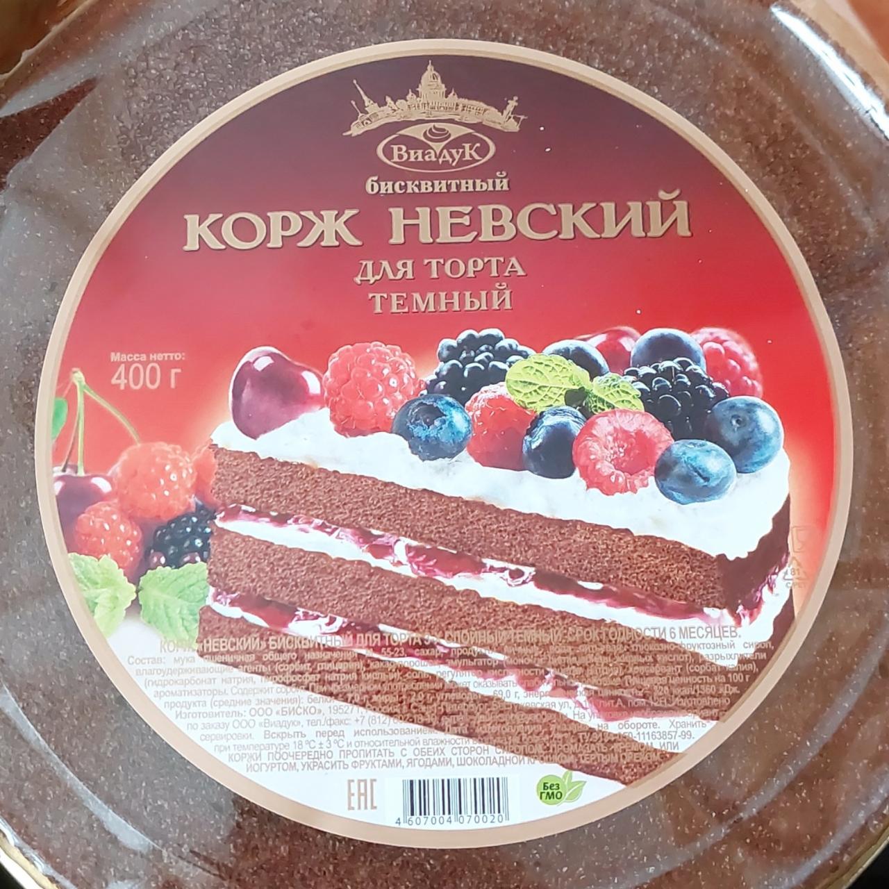 Фото - Корж невский для торта тёмный Виадук