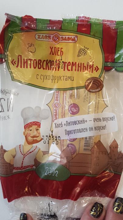 Фото - хлеб литовский тёмный с сухафруктами