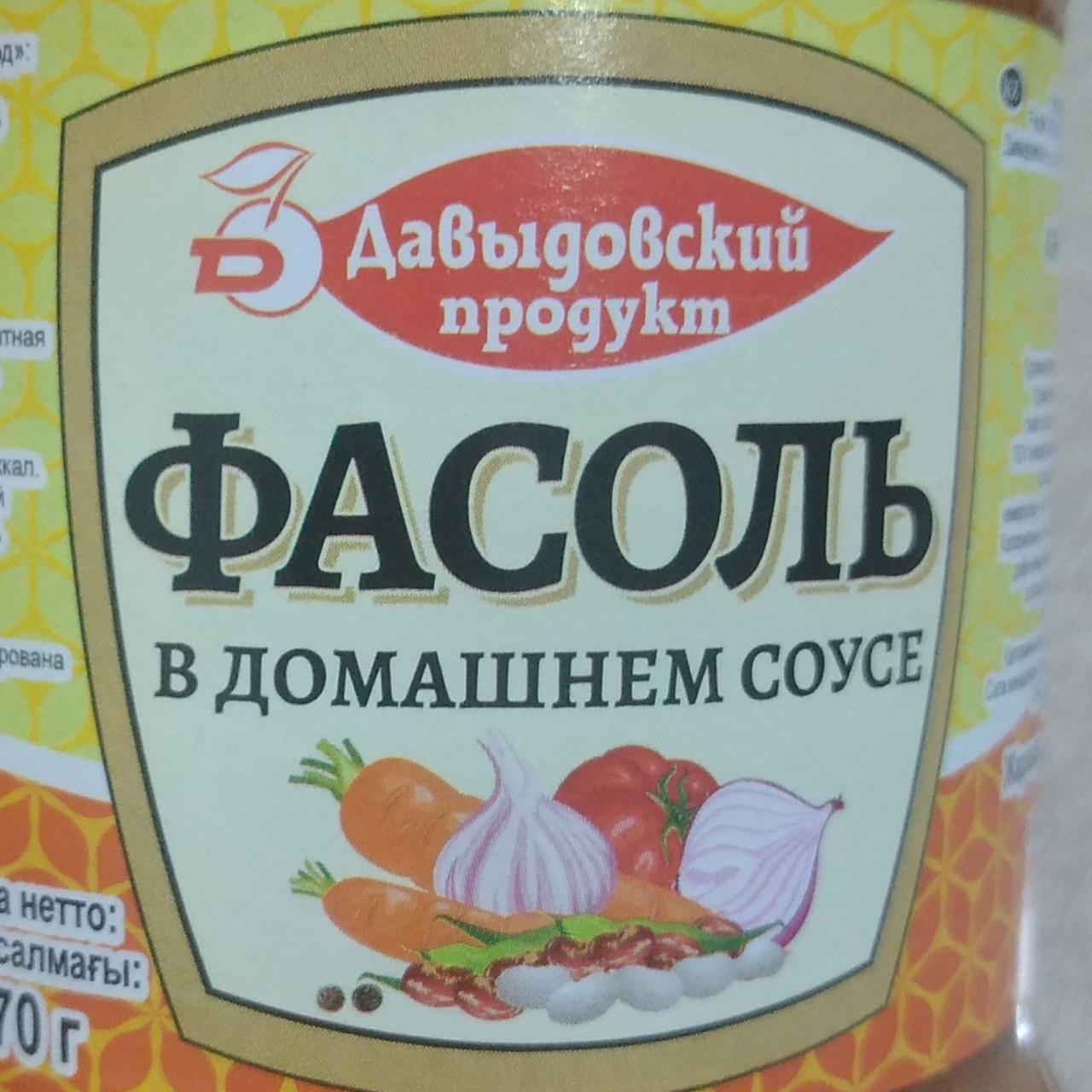 Фото - Фасоль в домашнем соусе Давыдовский продукт