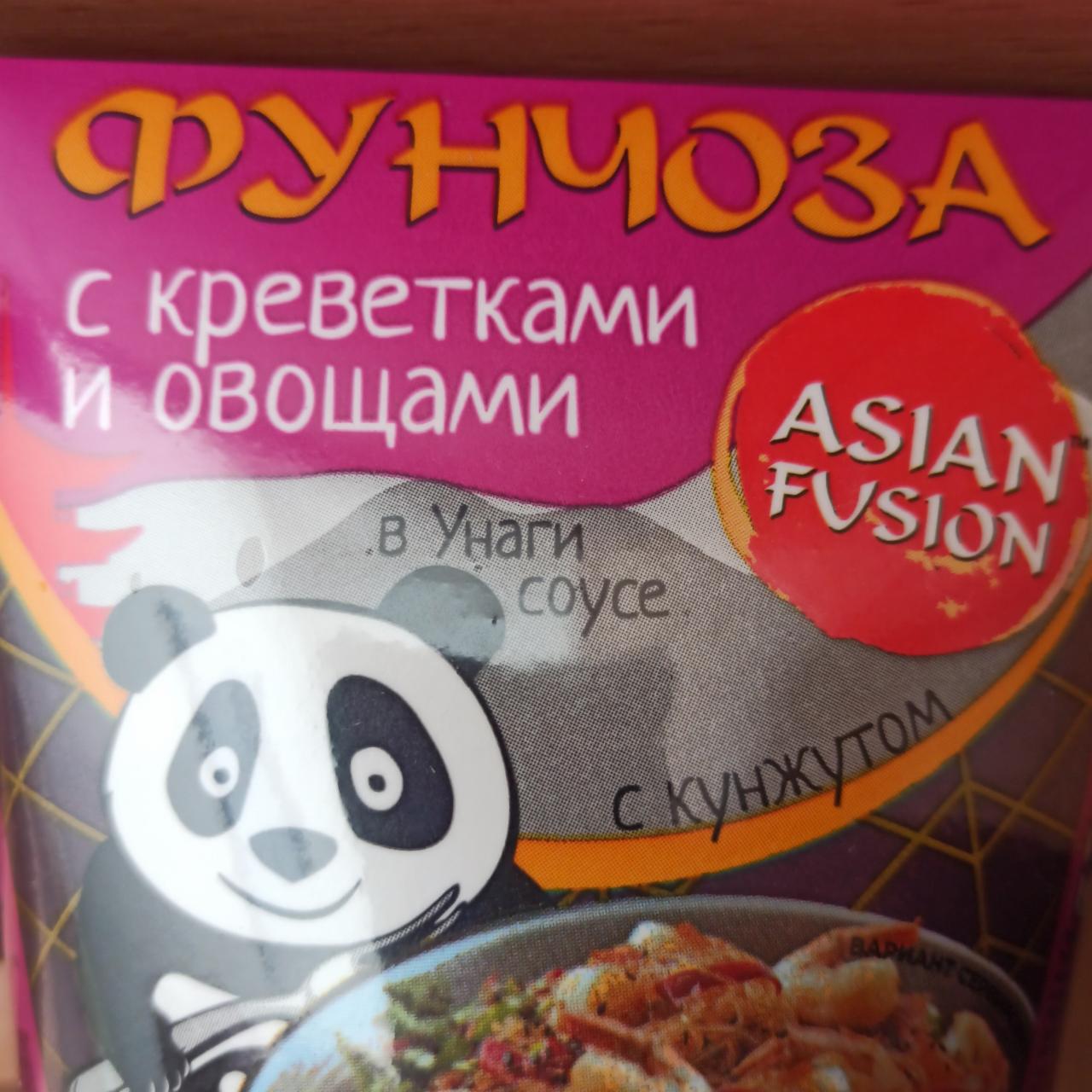 Фото - Фунчоза с креветками и овощами Asian fusion