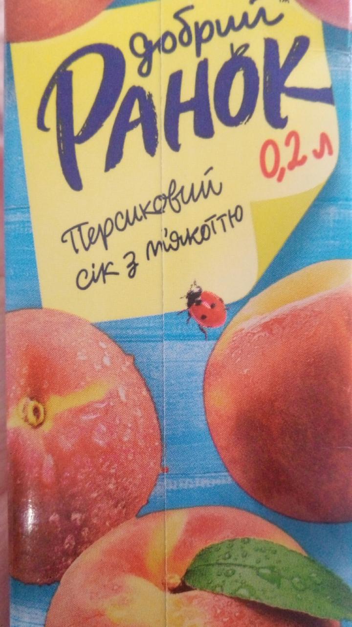 Фото - Сок с персиковой мякотью Добрий Ранок