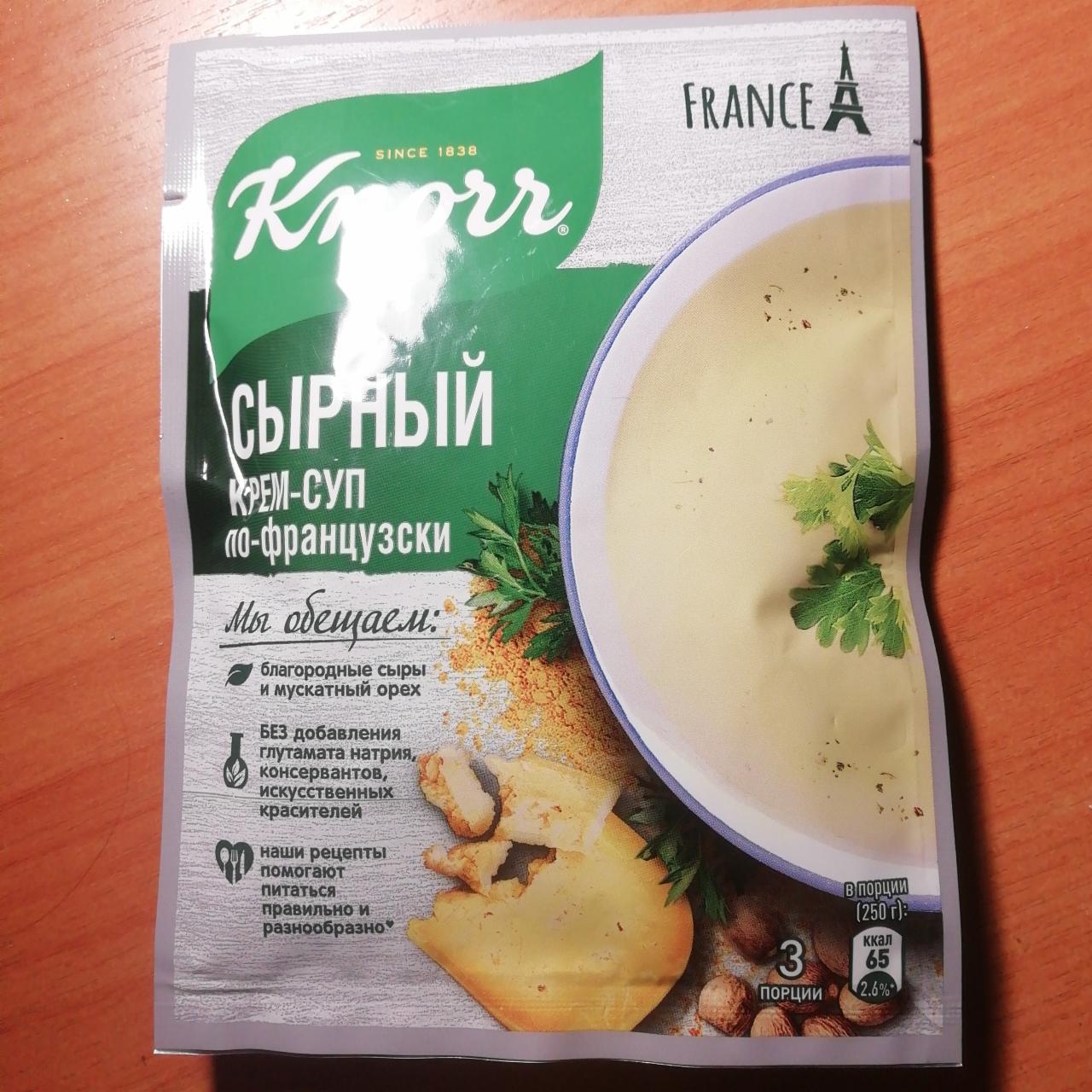 Фото - Сырный крем-суп по французски Knorr
