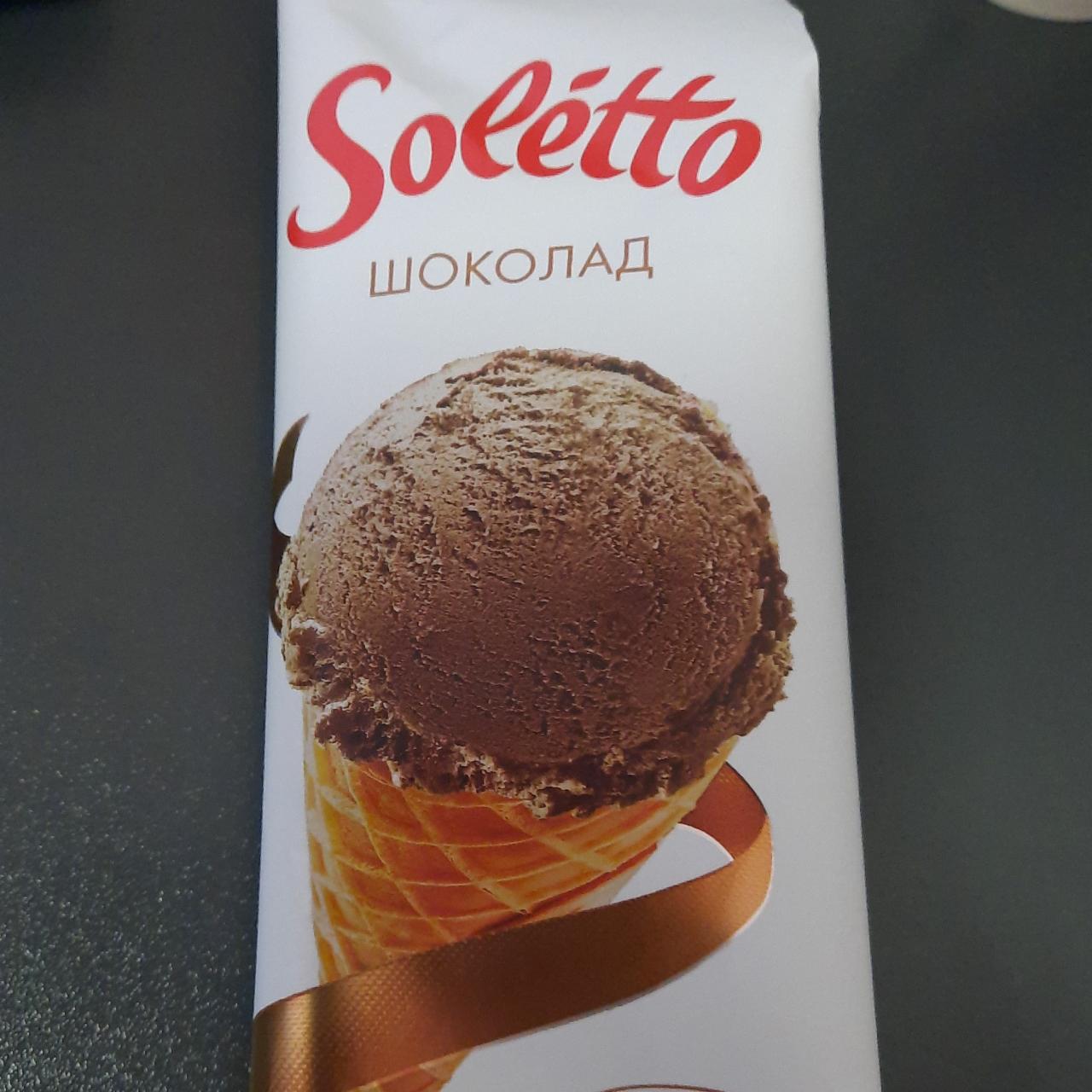 Фото - Мороженое рожок шоколад Soletto