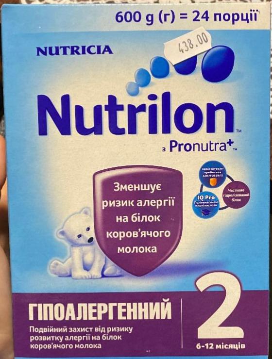 Фото - Смесь детская Нутрилон гипоаллергенный Nutrilon Nutricia