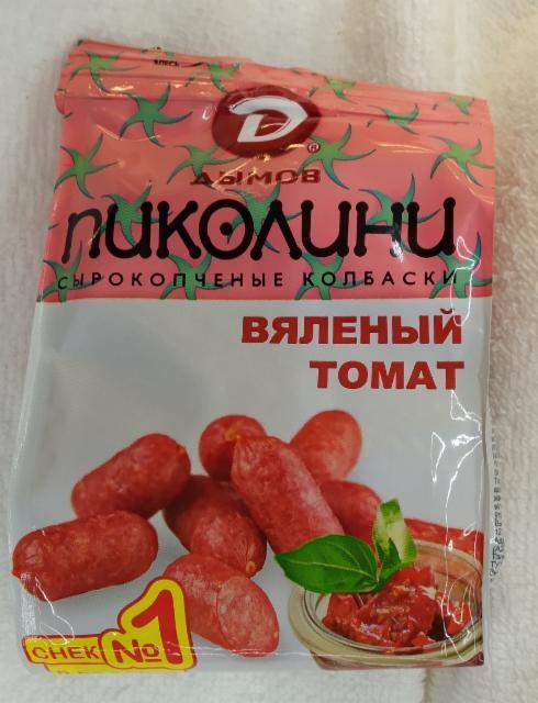 Фото - Колбаски сырокопченые 'Дымов' пиколини вяленый томат