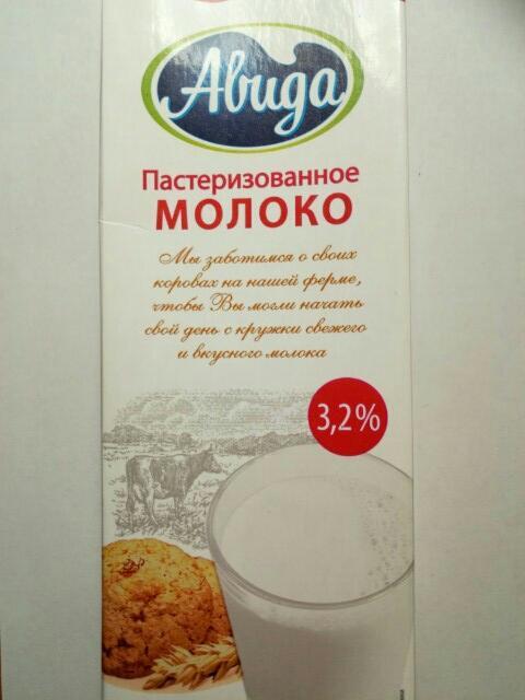 Фото - молоко 3.2% пастеризованное Авида