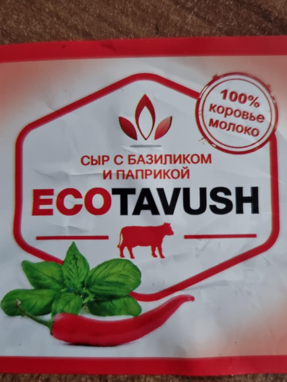 Фото - Сыр с базиликом и паприкой Ecotavush