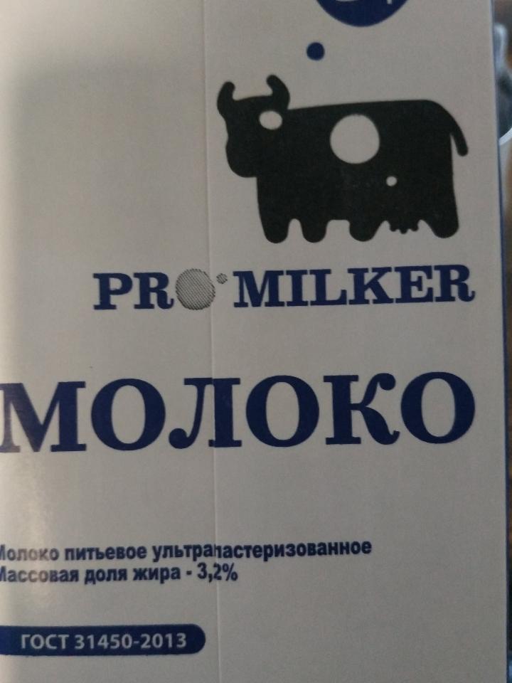 Фото - молоко 3.2% Promilker