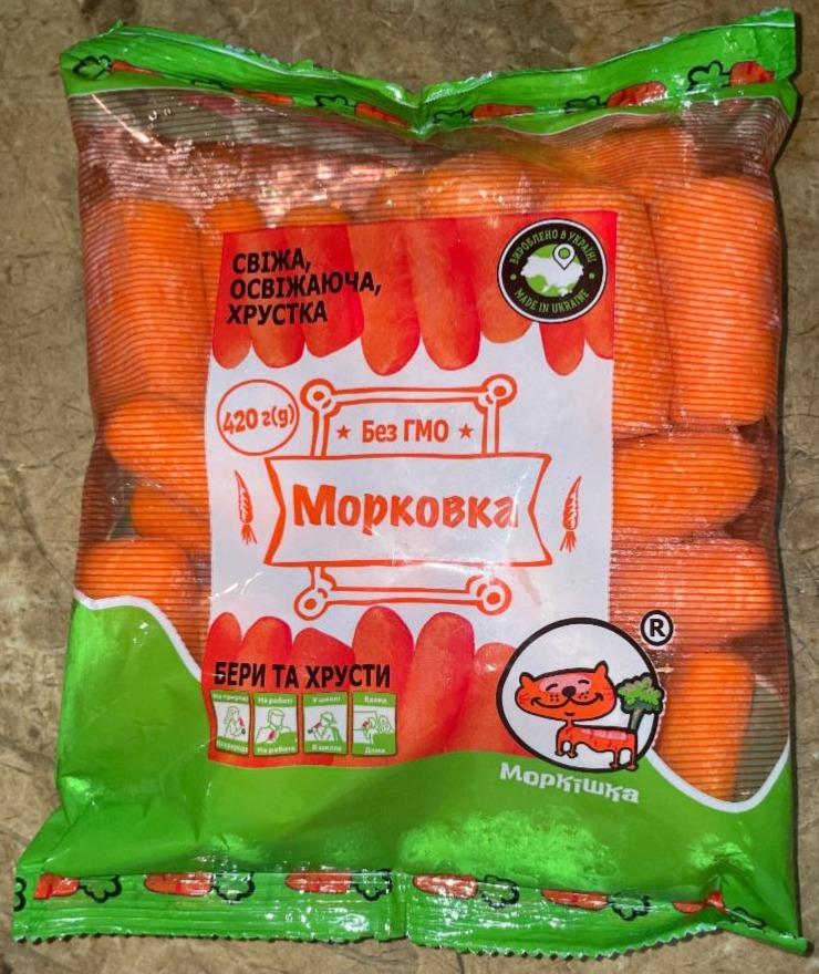 Фото - Морковь свежая Моркишка