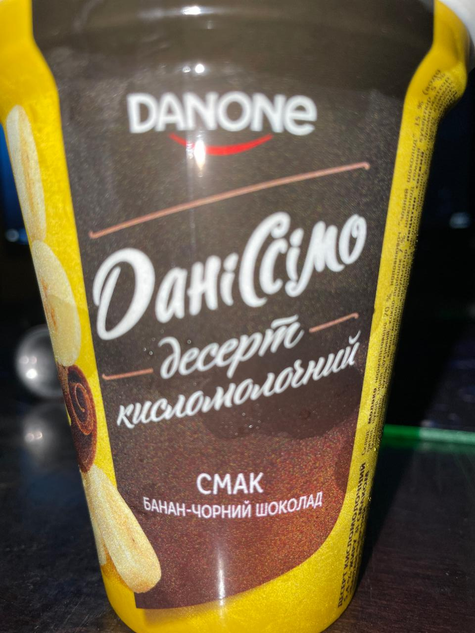 Фото - Десерт 5.4% кисломолочный Банан-черный шоколад Даниссимо