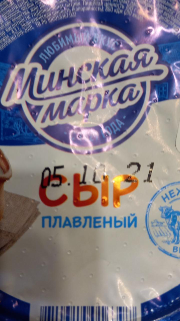 Фото - Cыр плавленный Минская марка