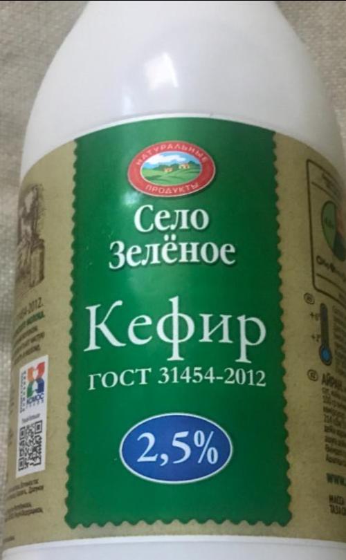 Фото - Кефир 2.5% Село Зеленое