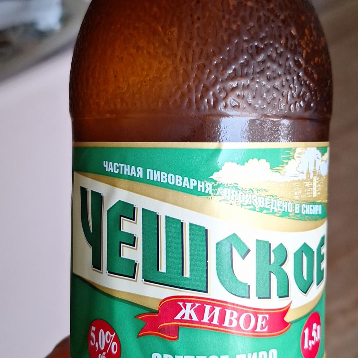 Фото - живое светлое пиво 5% Чешское