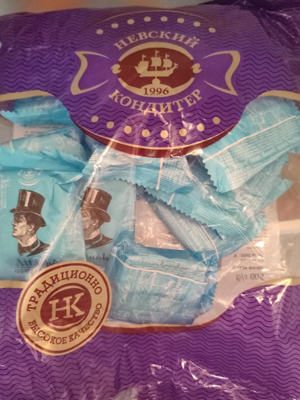 Фото - невский кондитер конфеты со сбивным корпусом на фруктозе, глазированные Атташе со сливочным вкусом Невский кондитер