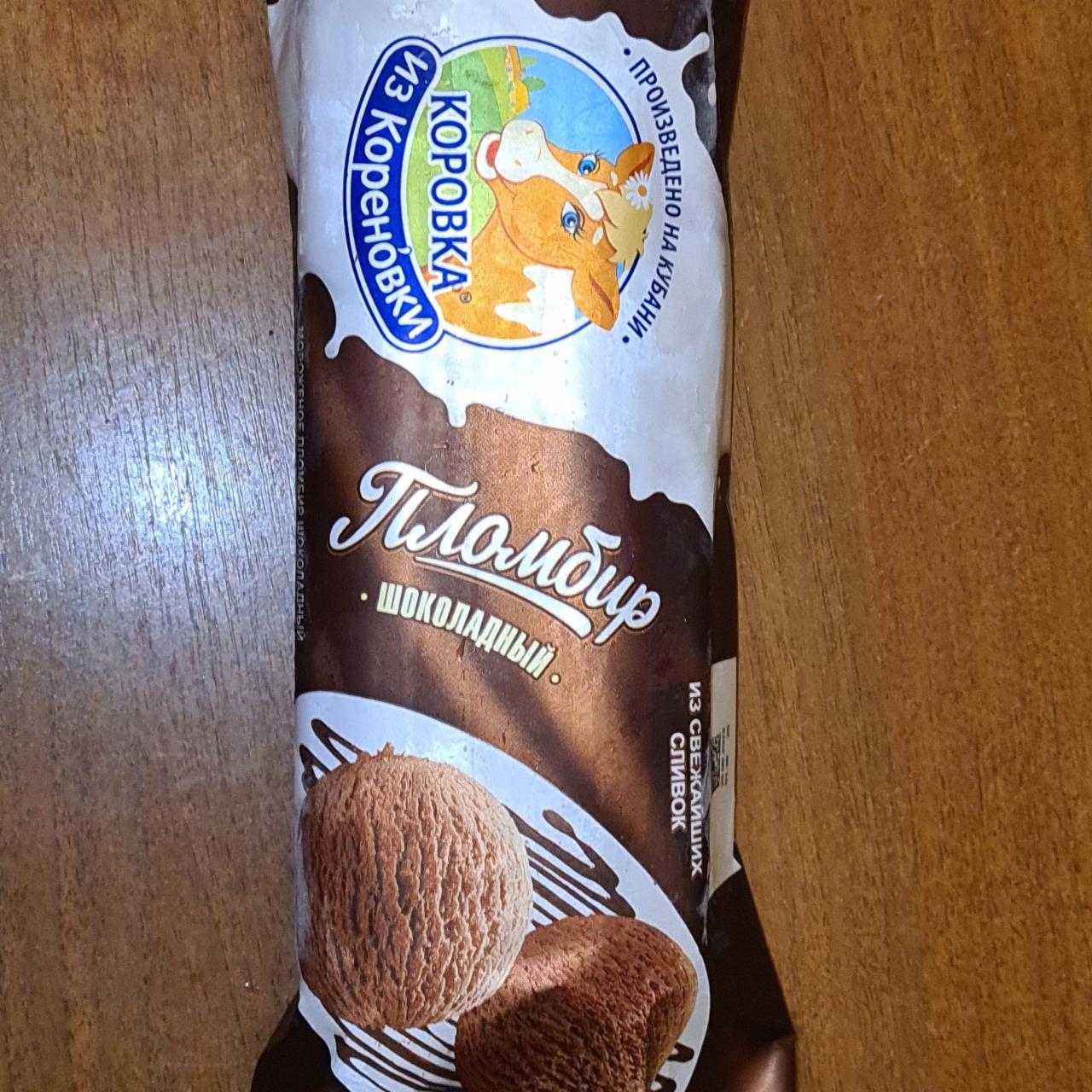 Фото - Мороженое пломбир шоколадный Коровка из кореновки