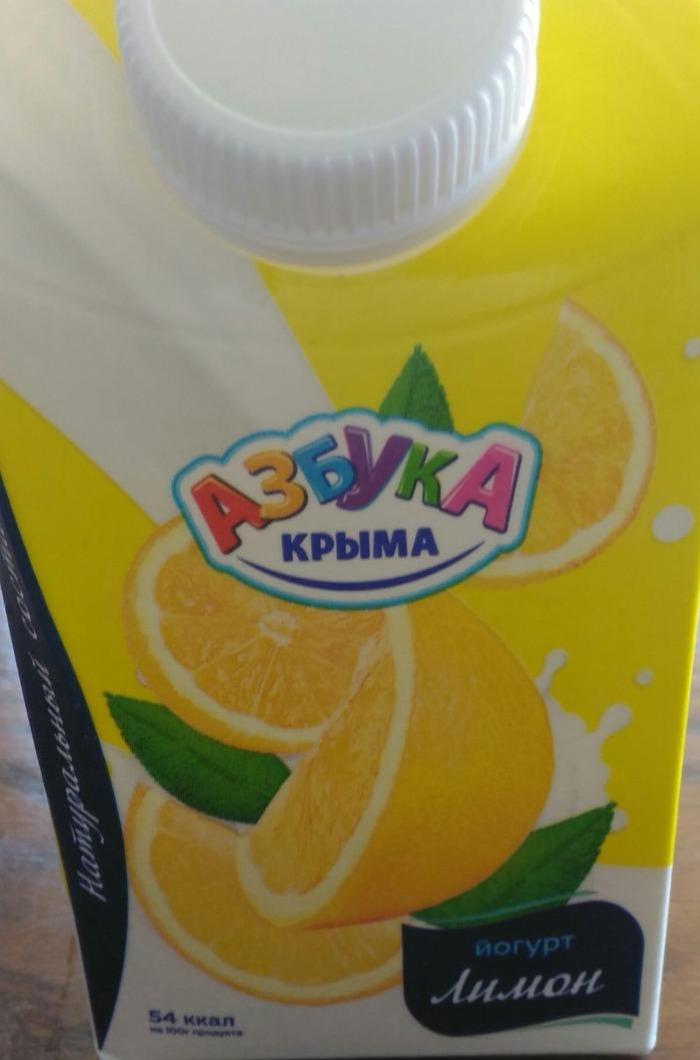 Фото - Йогурт с лимоном мдж 1.5% Азбука Крыма