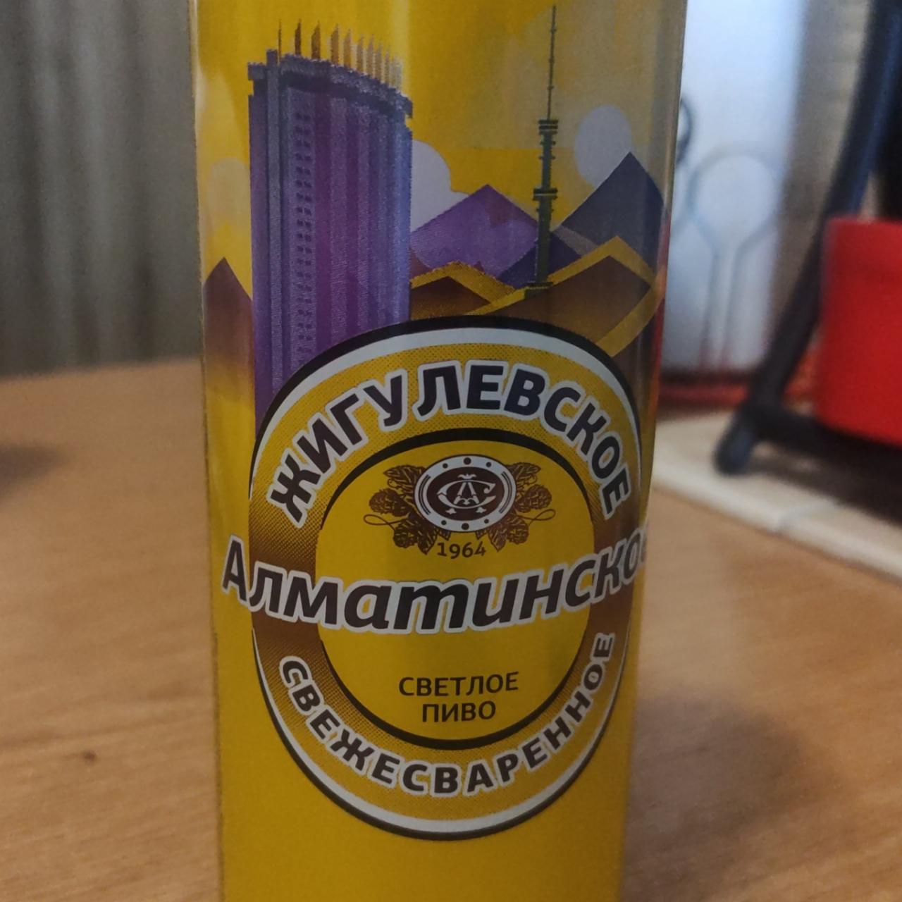 Фото - Жигулевское свежесваренное светлое пиво Алматинское