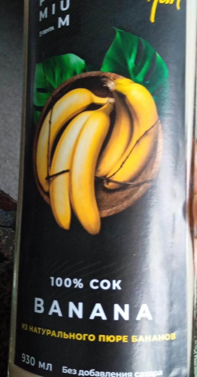 Фото - Банановый сок востановленный Yan