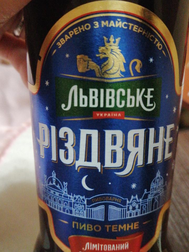 Фото - пиво темное Львовское рождественское
