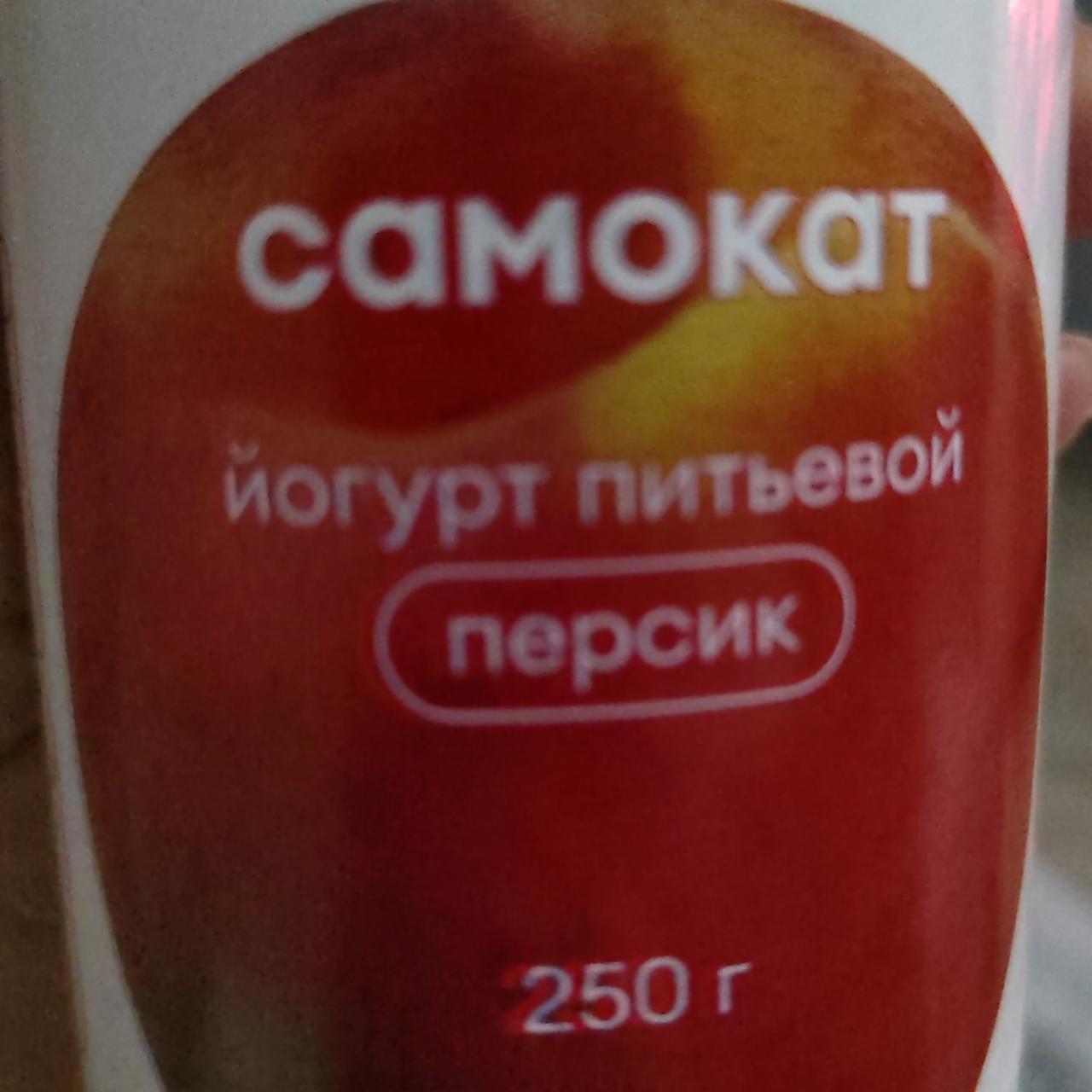 Фото - Йогурт питьевой персик Самокат