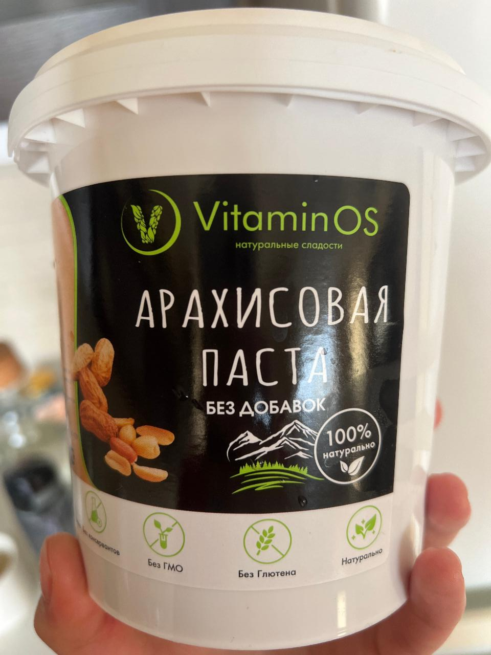 Фото - Арахисовая паста без добавок VitaminOS