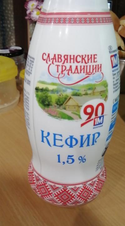 Фото - кефир 1.5% Славянские традиции
