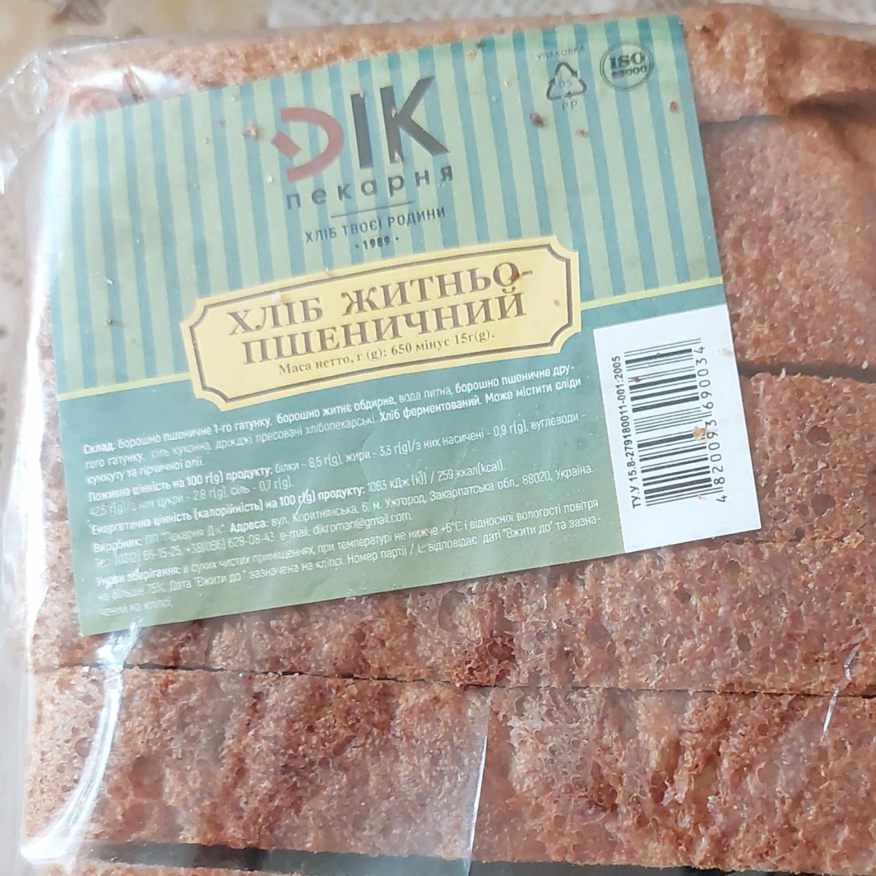 Фото - Хлеб ржано-пшеничный DIK Пекарня