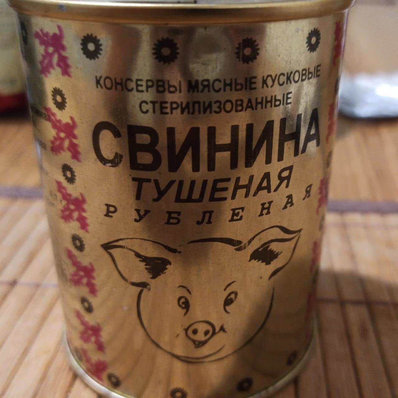 Фото - Тушёнка свиная рубленая Березовский
