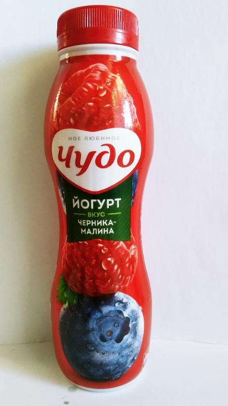 Фото - питьевой йогурт со вкусом черника-малина Чудо