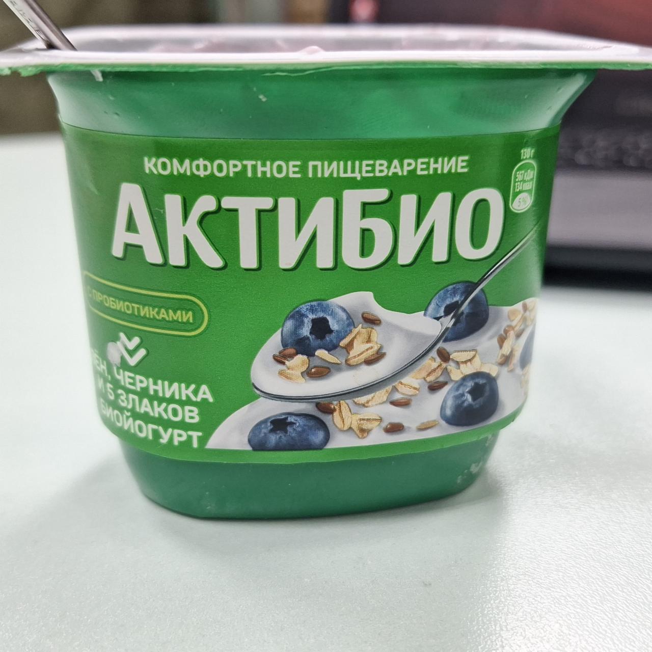Фото - Био йогурт с черникой и ежевикой 3% АктиБио