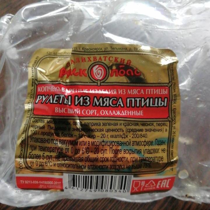 Фото - Рулеты из мяса птицы Залихватский расколбас