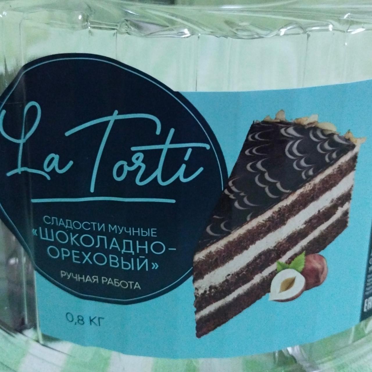 Фото - торт шоколадно-ореховый La Tosti