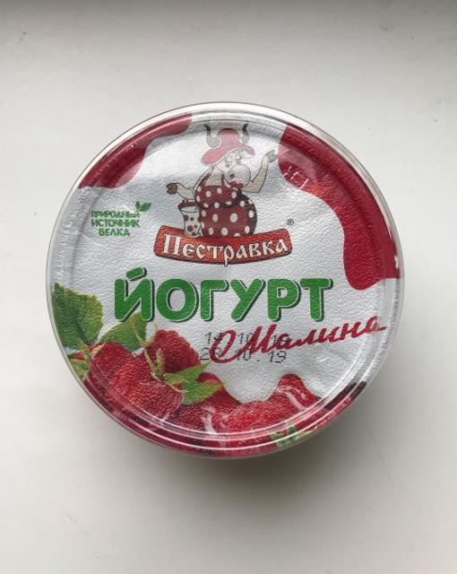 Фото - йогурт с малиной Пестравка